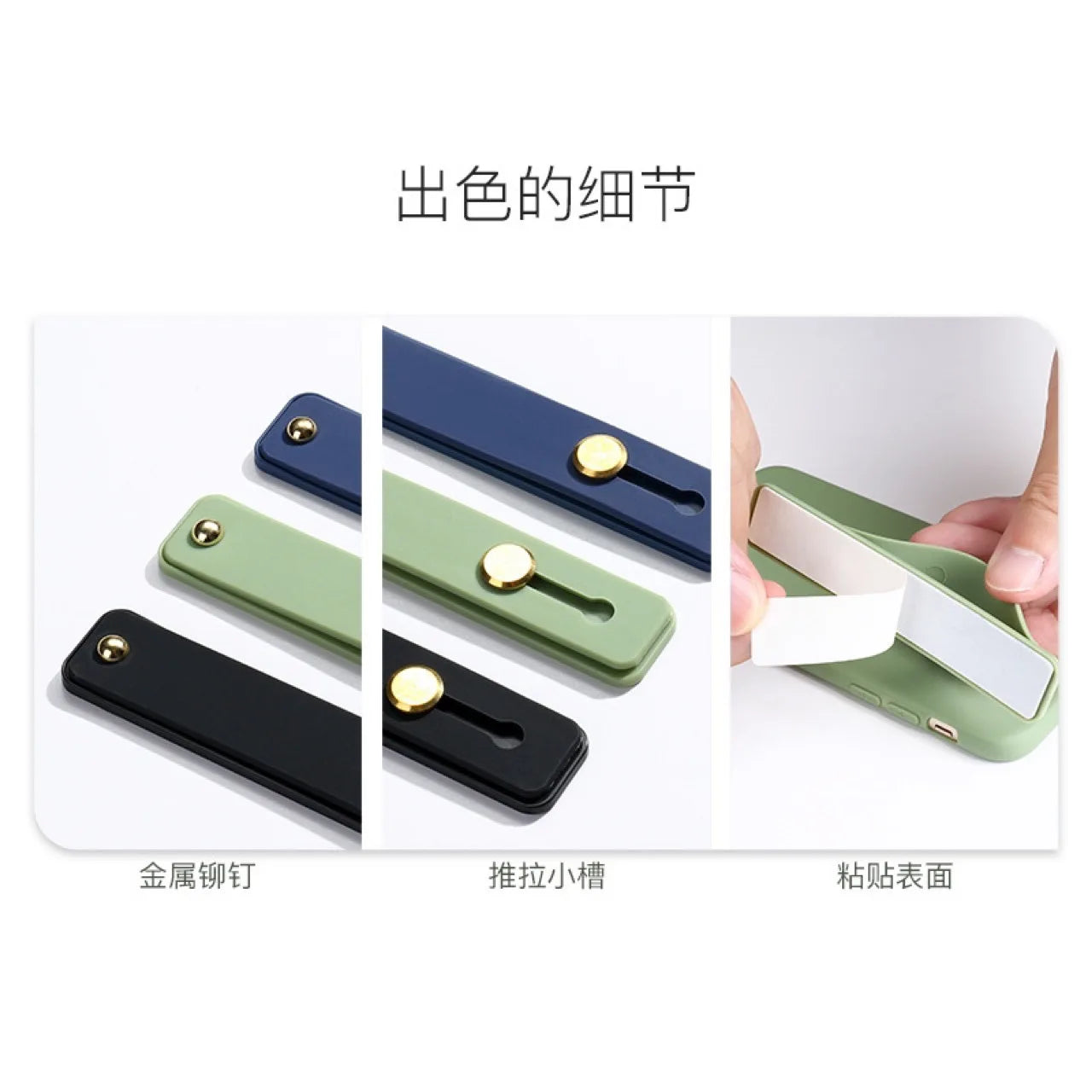 Silicone Phone Hand Band Holder TPU Leather Finger Strap Simple Push Pull Grip Stand Solid Color Bracket Cellphone Accessories