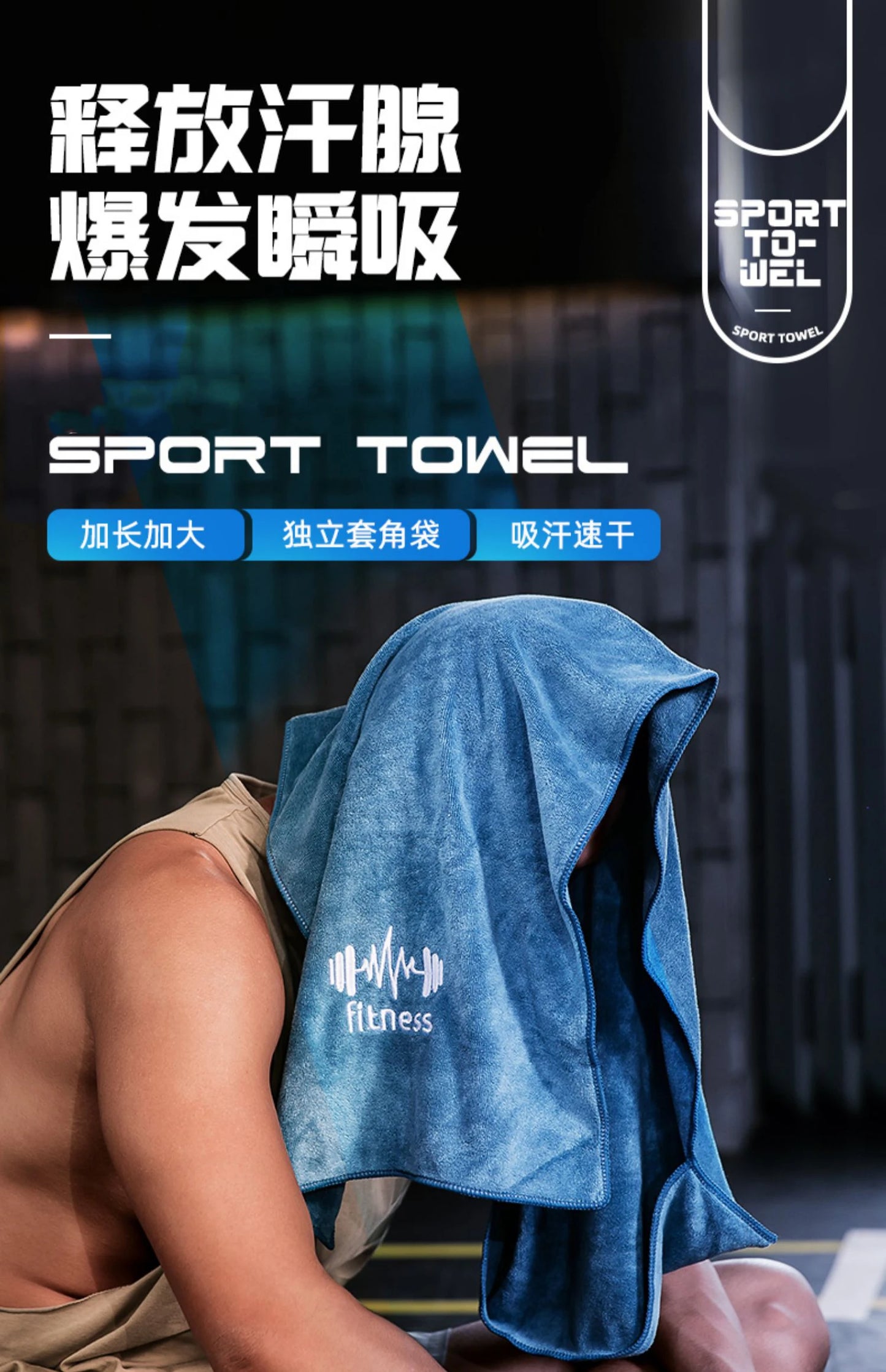 Fitness Towel for Sports Multifunctional Quick-Drying Towel Gym Equipment Sweat Pad Towel Swimming Towel Microfiber Pool Towels