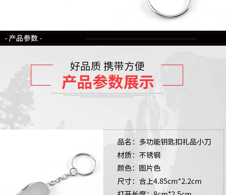Stainless steel multi-function knife, Keychain pendant knife, Swiss army knife